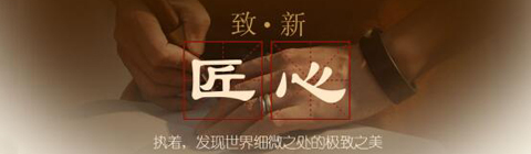 廖熙獎(jiǎng)沙龍|傳承工匠精神，助推中國(guó)設(shè)計(jì)