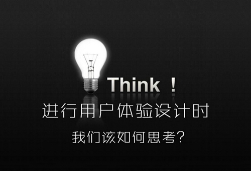 中國設(shè)計(jì)網(wǎng):小編教你分辨網(wǎng)站設(shè)計(jì)的好壞