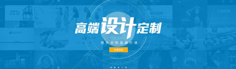 網(wǎng)頁設計中banner圖的設計要點