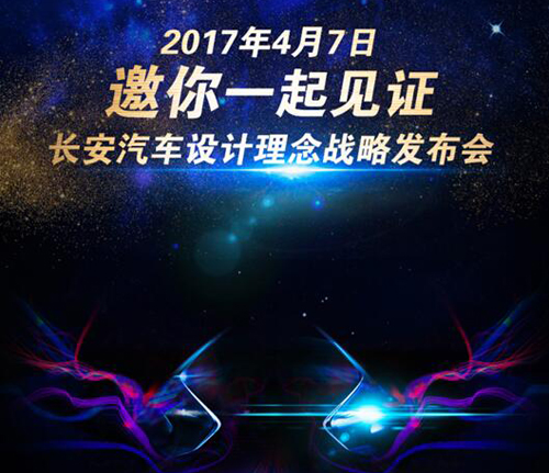 “智色雙旋”意味著長(zhǎng)安家族化時(shí)代來(lái)臨?