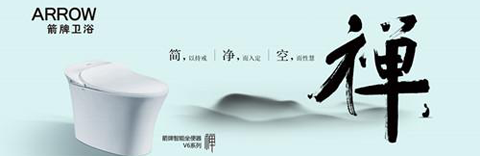 中國國際家居設計節(jié)啟幕在即 箭牌衛(wèi)浴這次要秀設計范