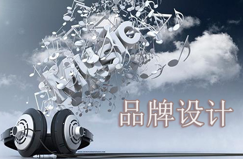 設計中國：品牌設計的基本原則