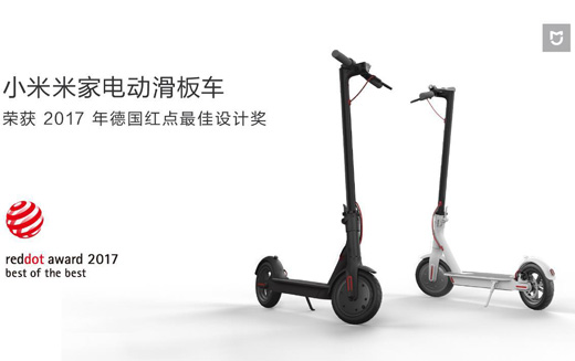 頂級(jí)設(shè)計(jì) 小米再度斬獲國(guó)際工業(yè)設(shè)計(jì)大獎(jiǎng)