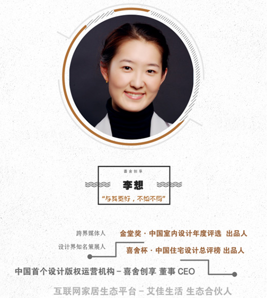 李想：從音樂(lè)到設(shè)計(jì)，追尋設(shè)計(jì)的無(wú)界