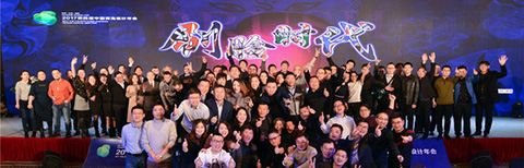 設(shè)計(jì)創(chuàng)造價值——2017第四屆中國青島設(shè)計(jì)年會成功舉行