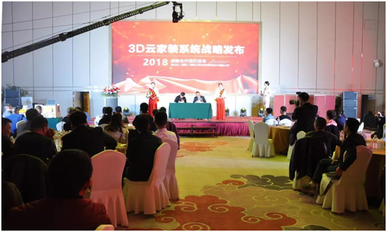 鼎立達(dá)集團(tuán)?2018品牌發(fā)展戰(zhàn)略研討會(huì)圓滿成功