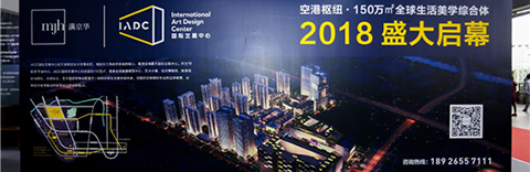 2018中國軟裝大會春季論壇，聚焦潮流首發(fā)!