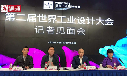 第二屆世界工業(yè)設(shè)計大會 本周六啟動
