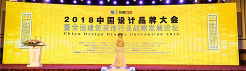 “為中國設(shè)計(jì)美好生活”中國設(shè)計(jì)品牌計(jì)劃啟動(dòng)