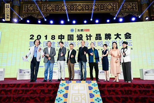 2018中國(guó)設(shè)計(jì)品牌大會(huì) 怡元設(shè)計(jì)再獲殊榮
