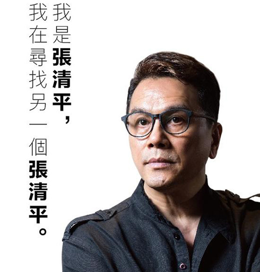 張清平：愿做年輕設計者的引路人