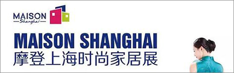 取代兩屆“新中式” 當(dāng)代設(shè)計(jì)展即將亮相!