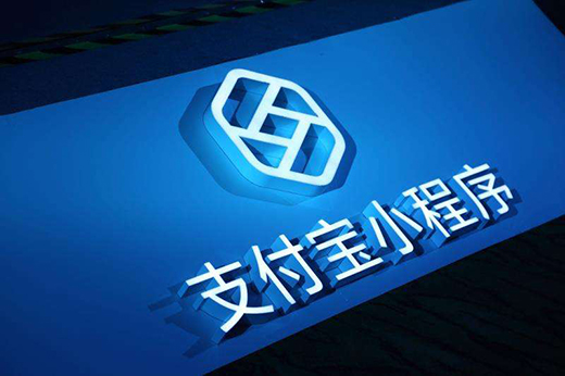 支付寶小程序如何做?頁面設(shè)計小建議
