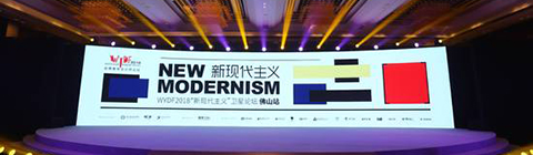 WYDF2018 | 用信仰做設(shè)計(jì)，將文化貫穿設(shè)計(jì)始終!
