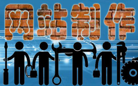 網(wǎng)站制作中背景怎么設(shè)計？