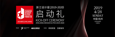 4月28日相約杭州，馬輝為你解讀設計&生活密碼