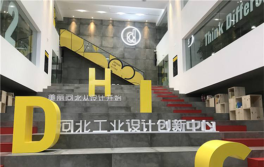 設(shè)立工業(yè)設(shè)計(jì)創(chuàng)新中心助企業(yè)加快發(fā)展