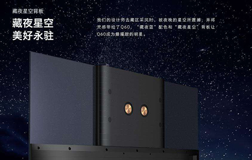 匠心打磨 創(chuàng)維Q60詮釋高端電視工業(yè)設計