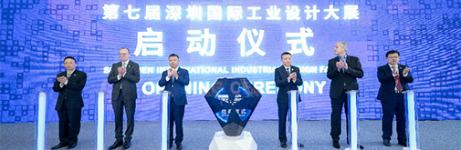 探尋工業(yè)設計多元融合 綻放未來全能先鋒創(chuàng)想
