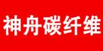 神舟