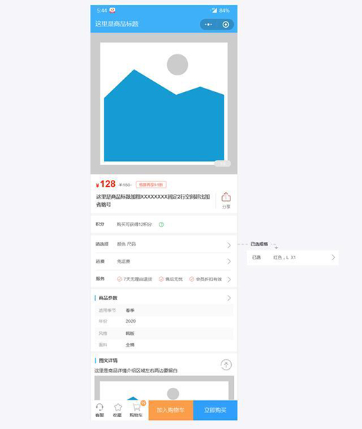 淺談移動端原型頁面的設(shè)計策略