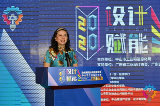 設(shè)計賦能，助推制造業(yè)高質(zhì)量發(fā)展 2020中山市工業(yè)設(shè)計大賽正式啟動