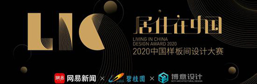 這場行業(yè)權(quán)威賽事，想完成中國設(shè)計(jì)圈的底層生態(tài)建設(shè)