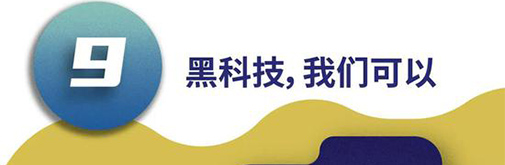深圳時(shí)尚家居設(shè)計(jì)周牽手京東玩轉(zhuǎn)黑科技，讓你一次玩?zhèn)€購!
