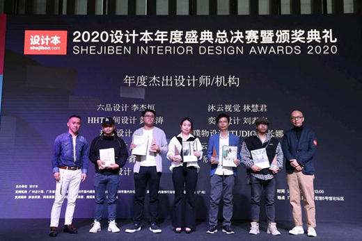 大咖云集、大獎(jiǎng)揭幕，2020設(shè)計(jì)本年度盛典圓滿收官