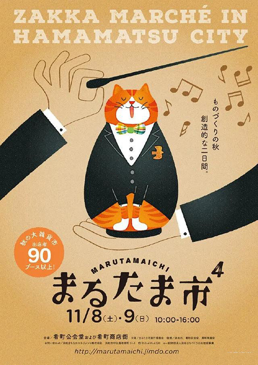 插畫設(shè)計(jì)在平面海報(bào)設(shè)計(jì)中的優(yōu)勢