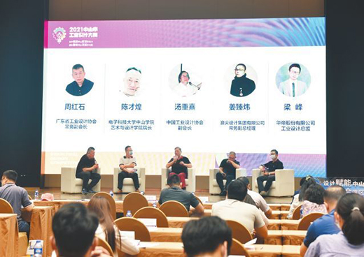 中山市工業(yè)設(shè)計大賽啟動，綜合賽總獎金90萬